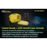 Фонарь NITECORE LA30 Yellow Magnetic High CRI LED (17444)