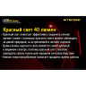 Фонарь NITECORE LA30 Yellow Magnetic High CRI LED (17444)