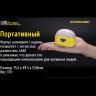Фонарь NITECORE LA30 Yellow Magnetic High CRI LED (17444)